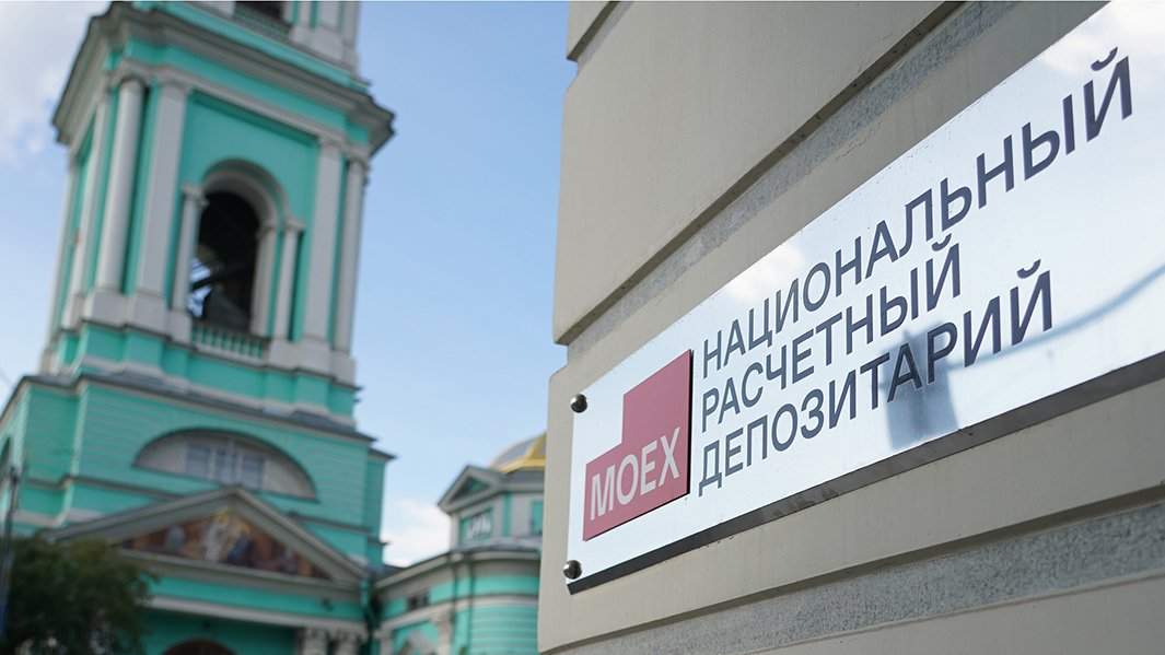 логотип национальный расчетный депозитарий