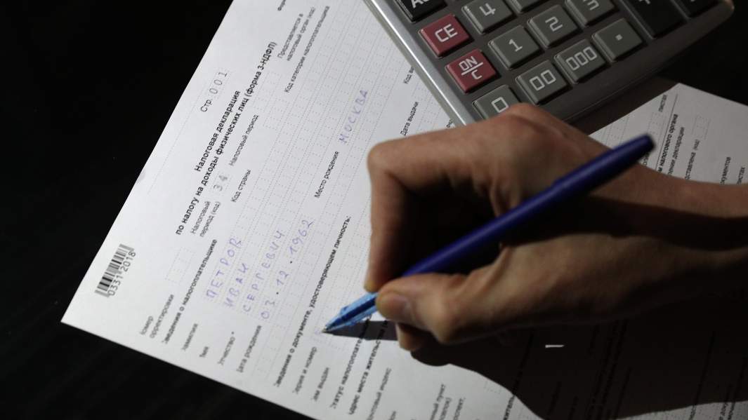 налоговая декларация