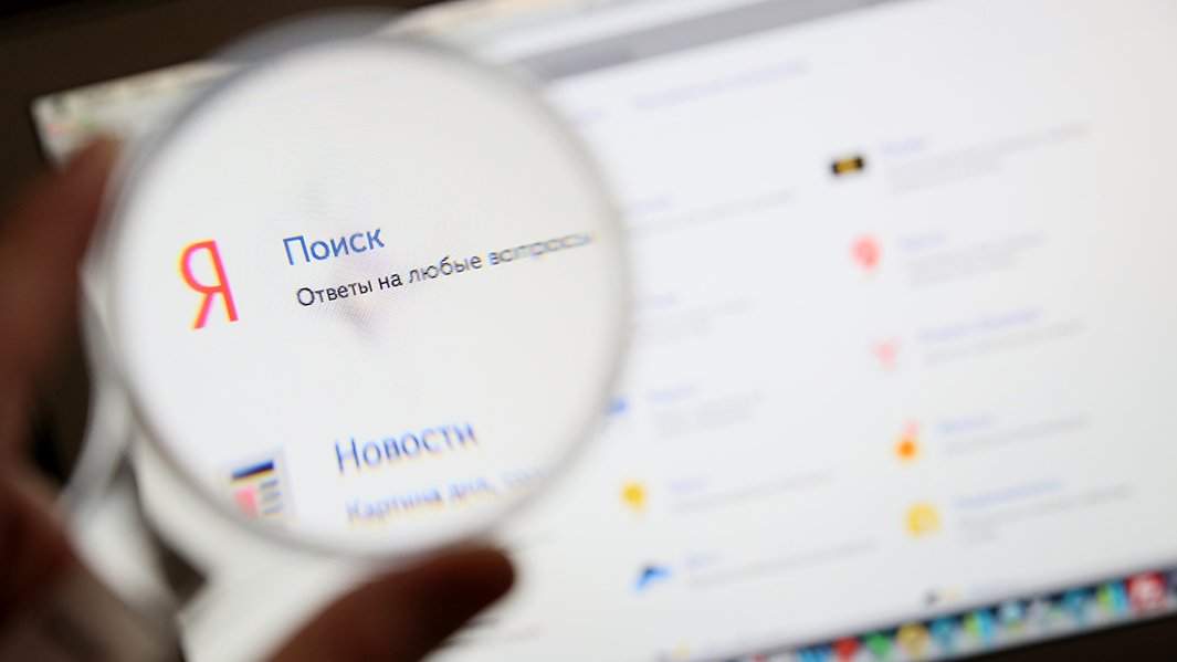 Яндекс