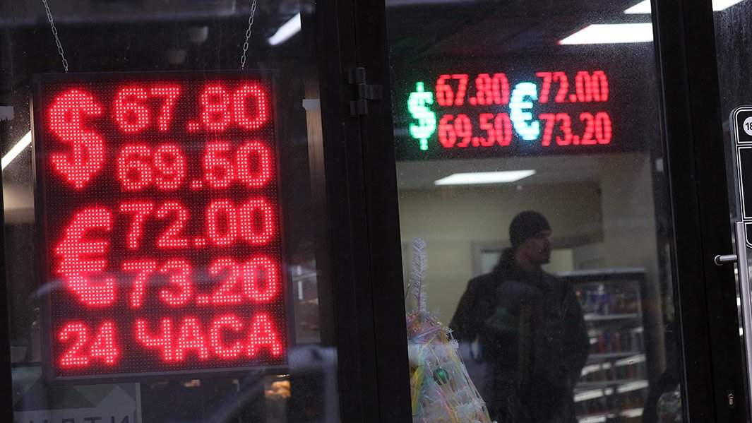 обмен валют