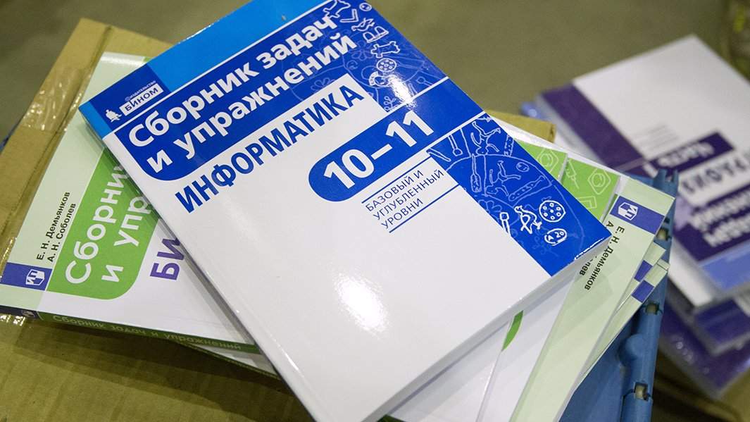 учебники информатики