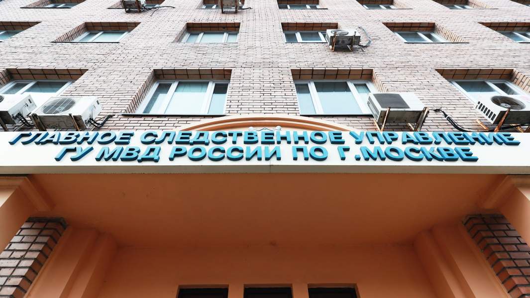 Следственное управление