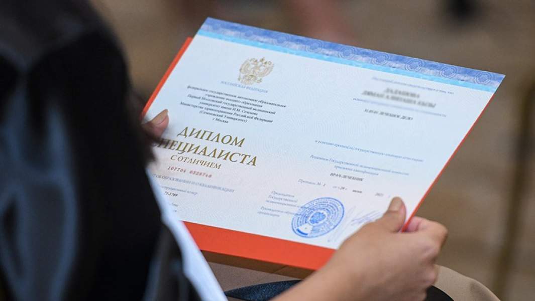 Диплом об образовании