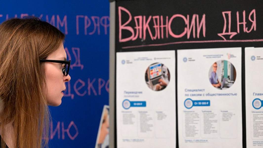 Поиск работы