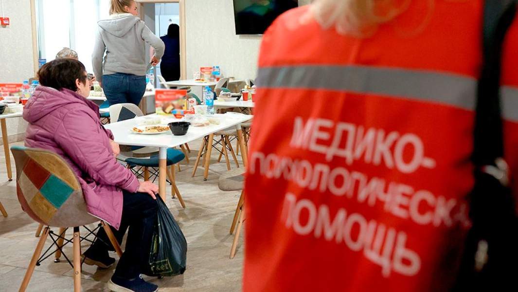 Медико-психологическая помощь