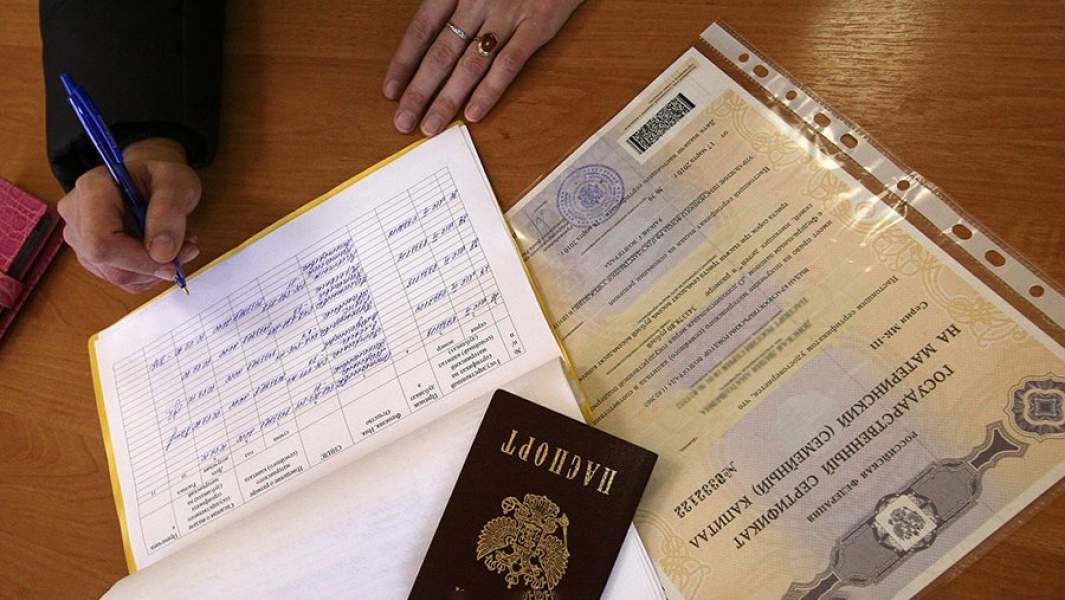 Государственный сертификат на материнский капитал