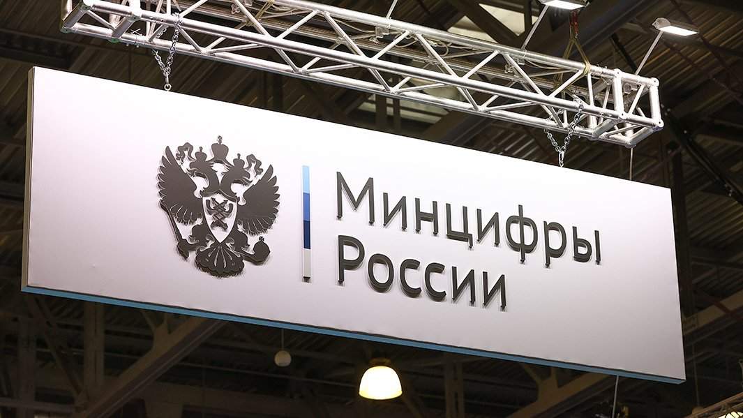 Минцифры России логотип