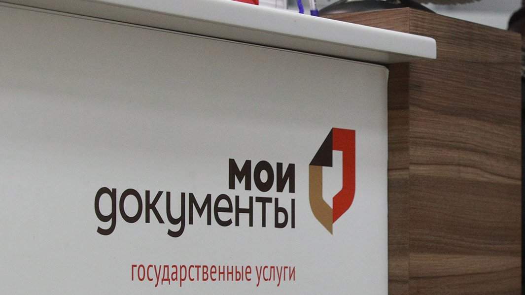 офис мои документы