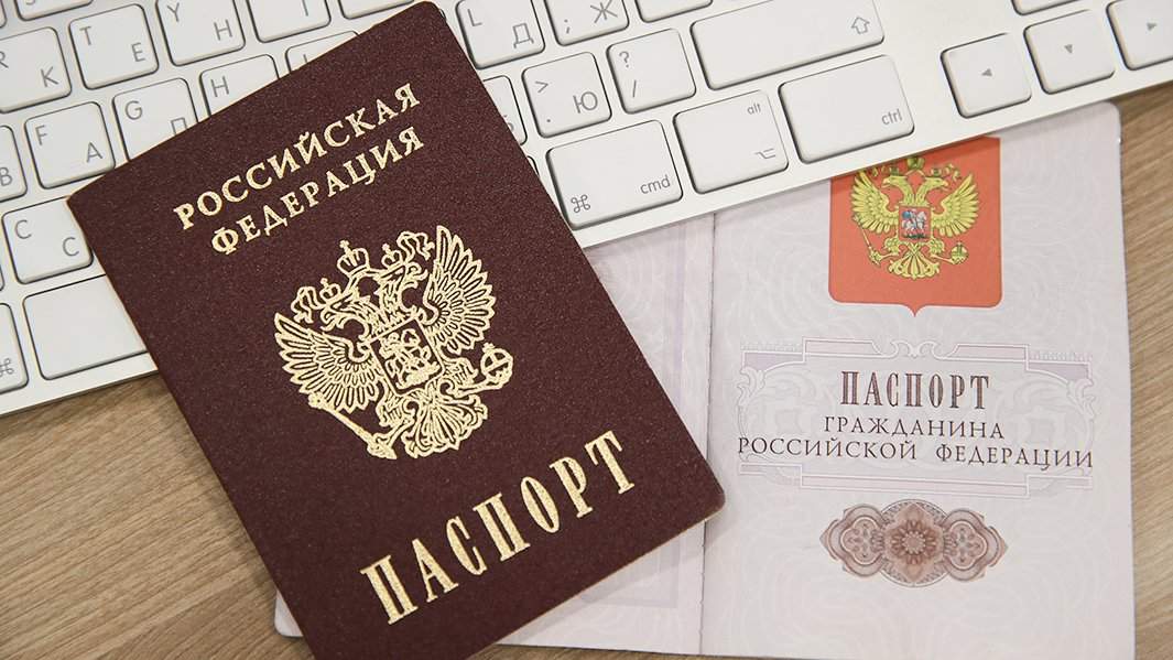 паспорт