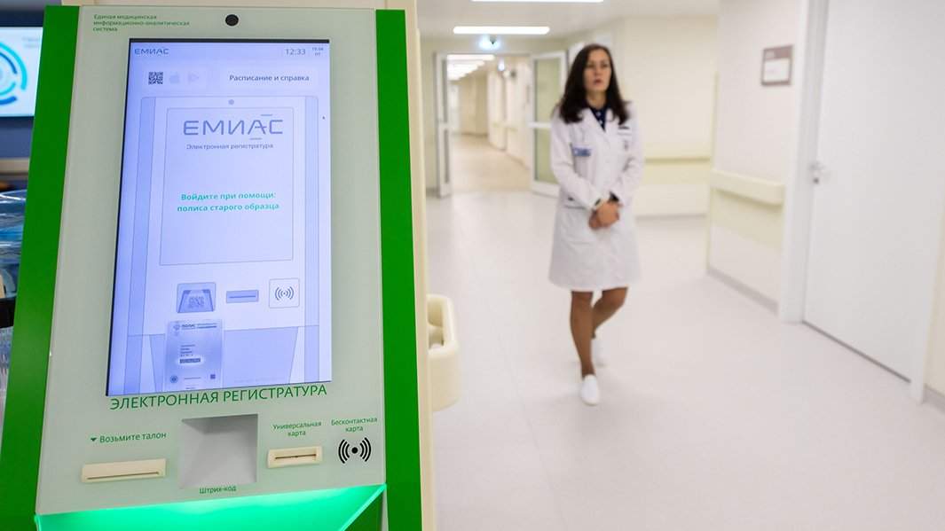 регистратура