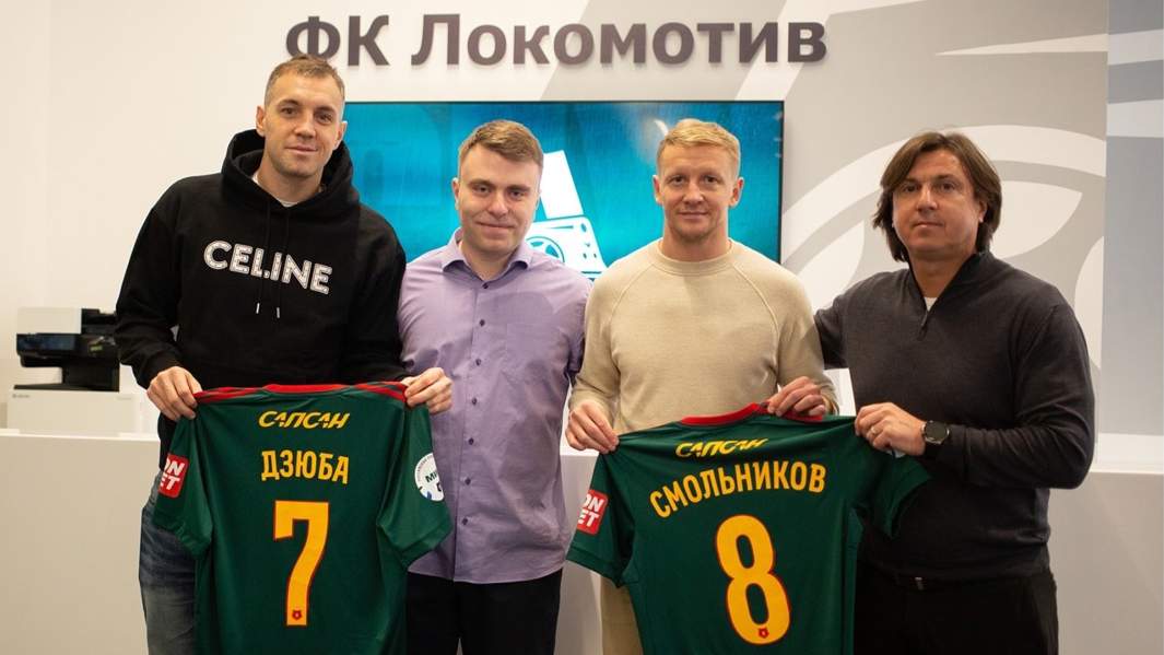 Подписание Артема Дзюбы и Игоря Смольникова в качестве игроков ФК «Локомотив»