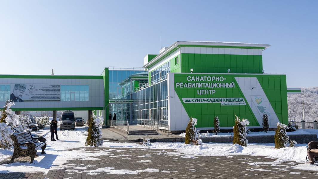 Cанаторно-реабилитационный центр им. К-Х.Кишиева в Макхеты 