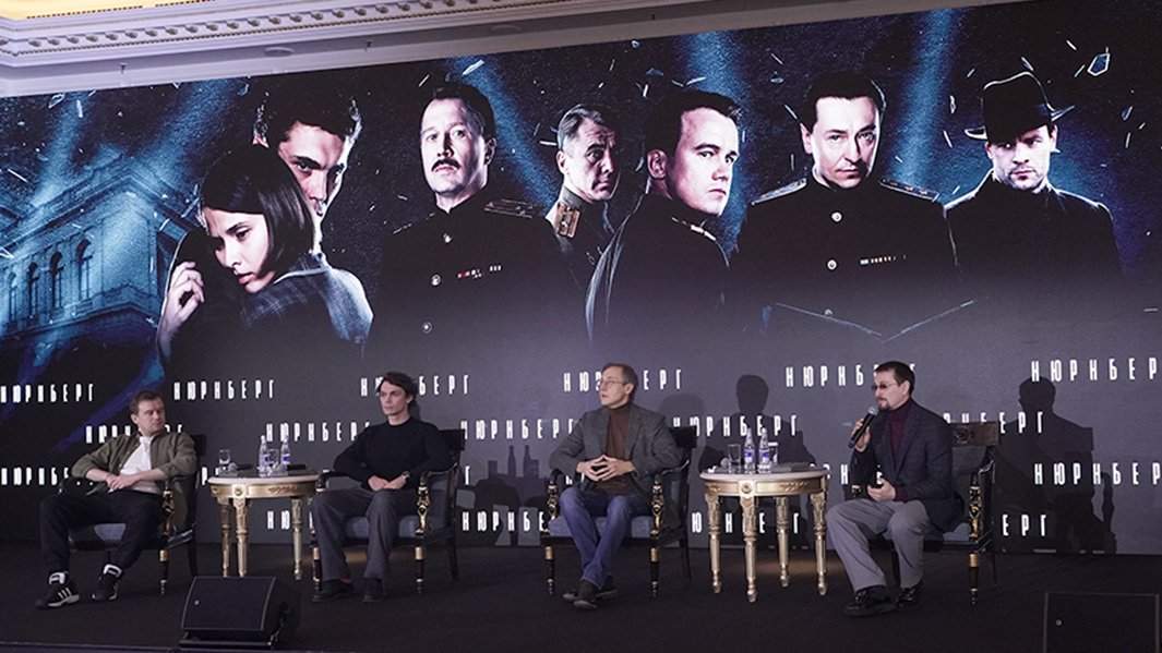 Актеры Алексей Бардуков, Сергей Кемпо, Сергей Безруков и режиссер Николай Лебедев на пресс-конференции фильма «Нюрнберг»