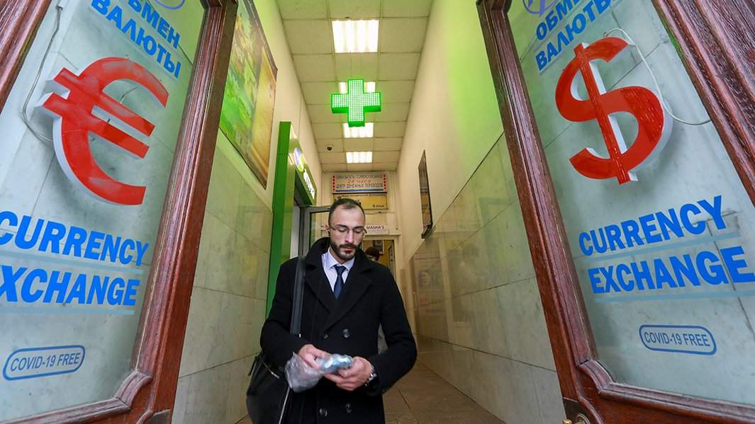 деньги валюта обмен