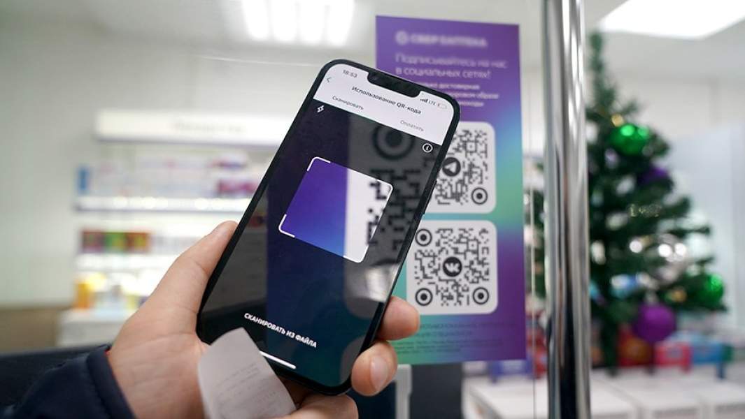 Оплата через СБП