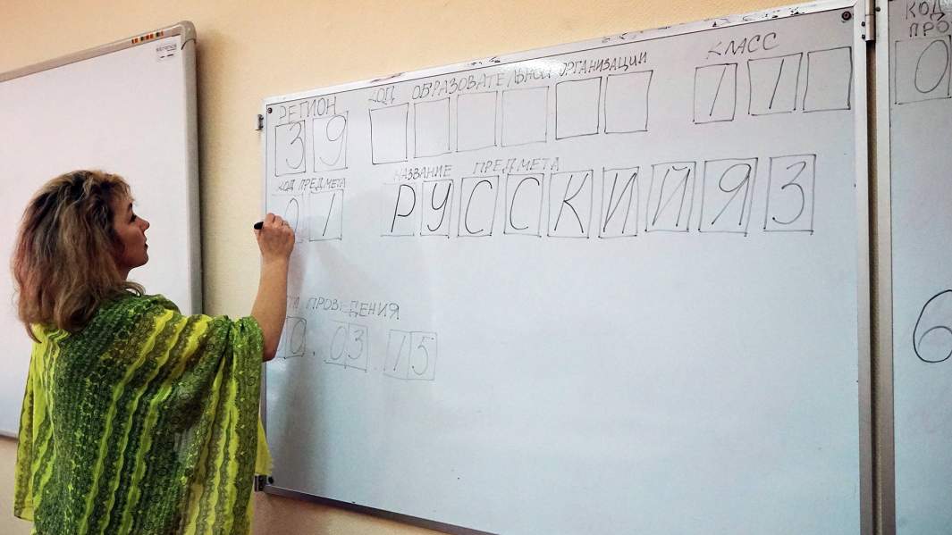 ЕГЭ, русский язык