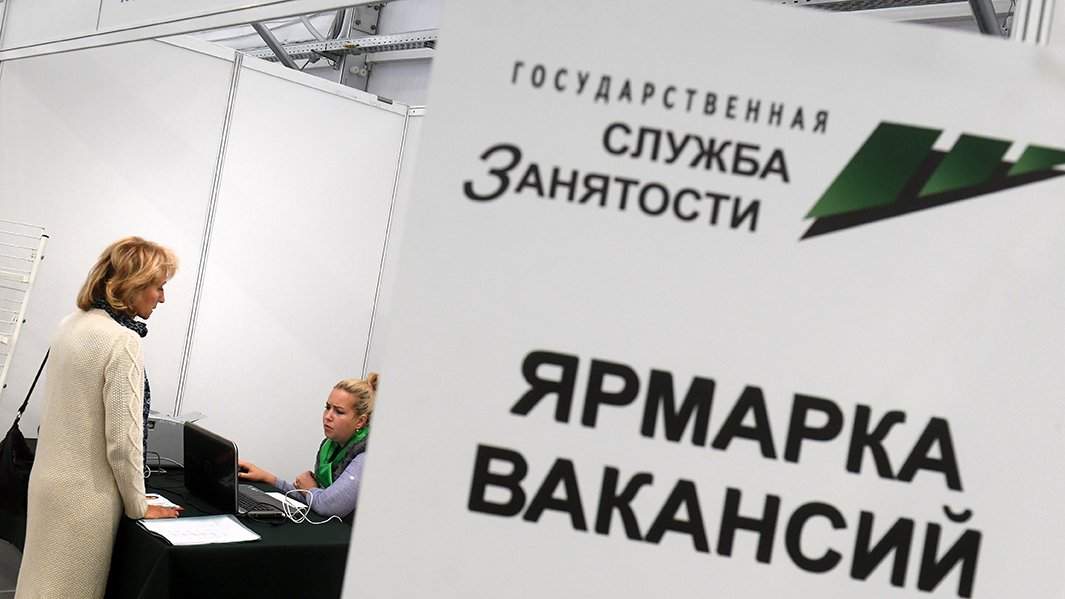 Поиск работы