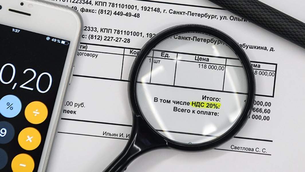 Счет на оплату с НДС