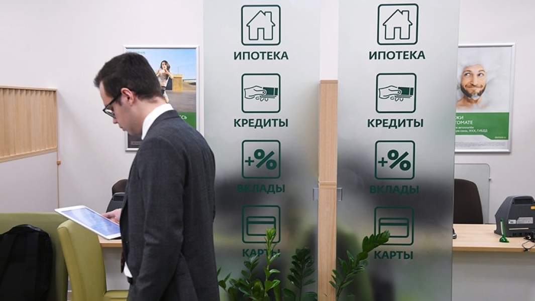 Отделение банка