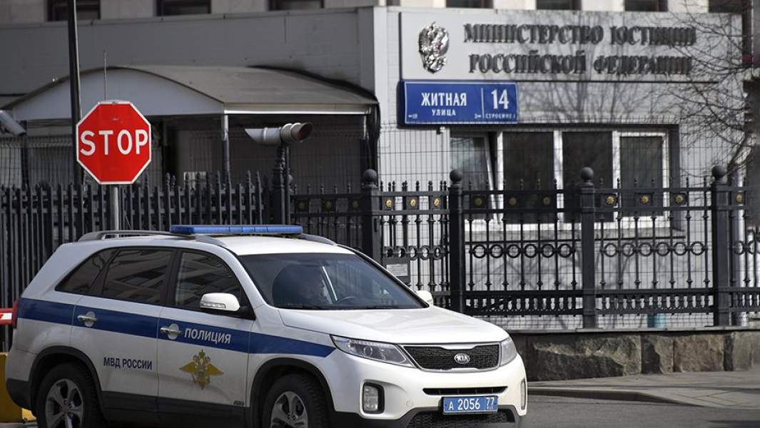 Здание Министерства юстиции Российской Федерации