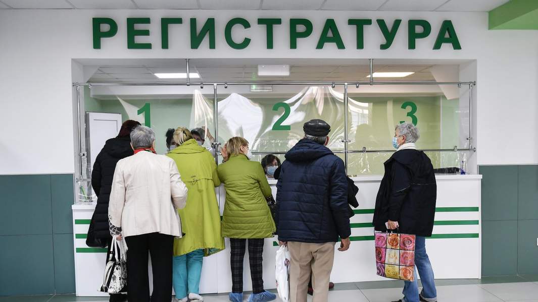 поликлиника