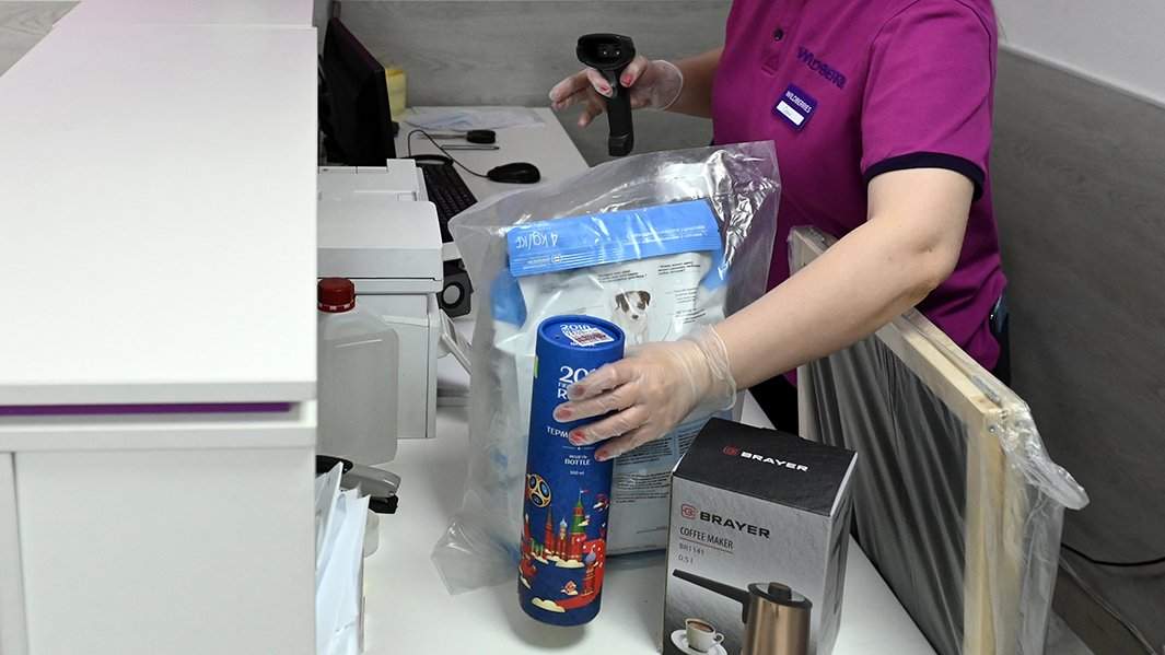 Пункт выдачи заказов