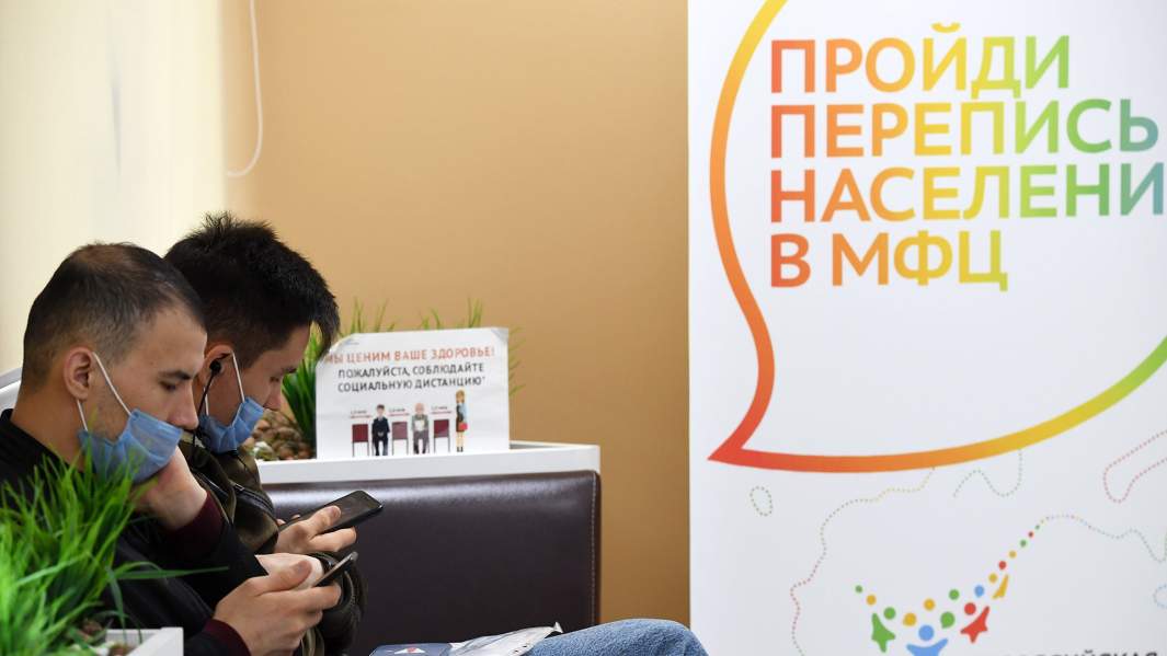 перепись населения