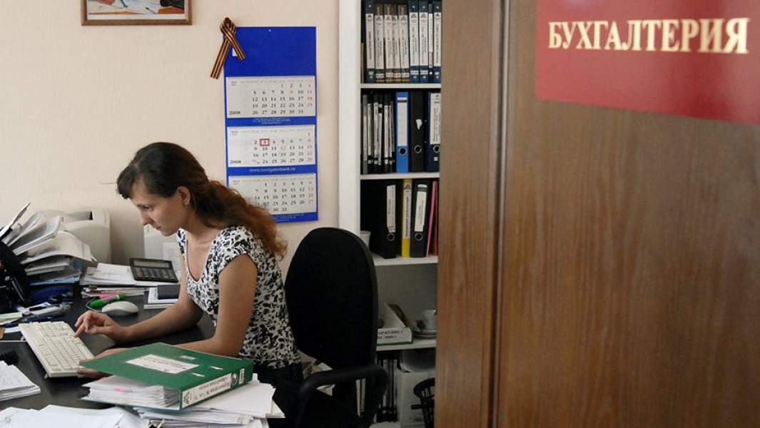 Бухгалтерия