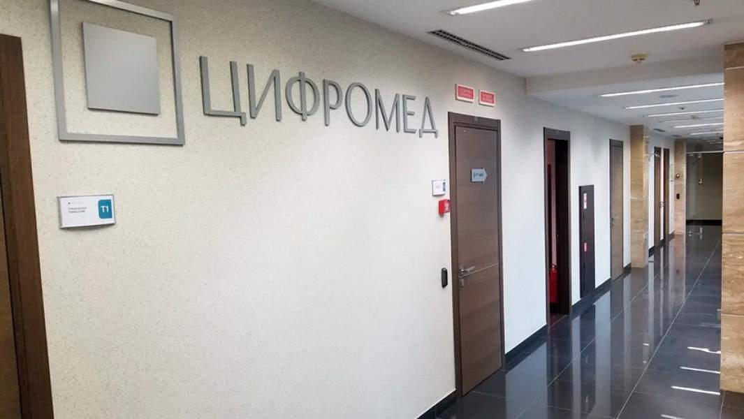 Офис компании «Цифромед»