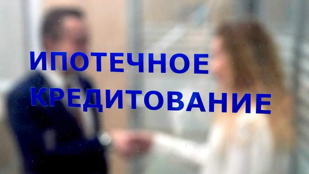 Ипотечное кредитование