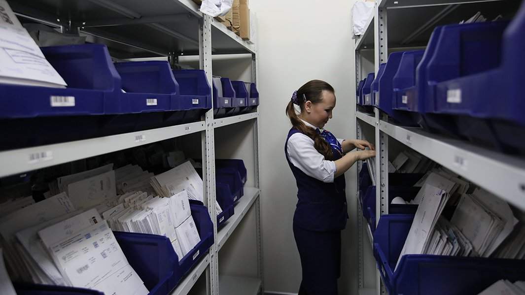 почтовое отделение