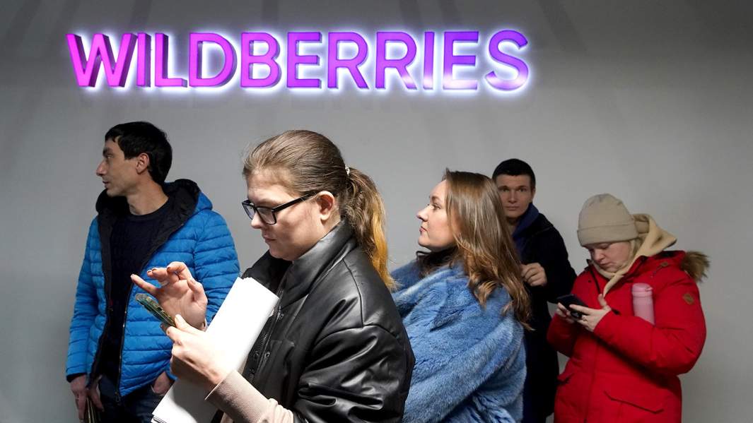  офис Wildberries