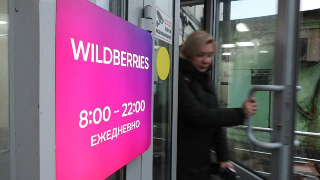 Пункт выдачи заказов