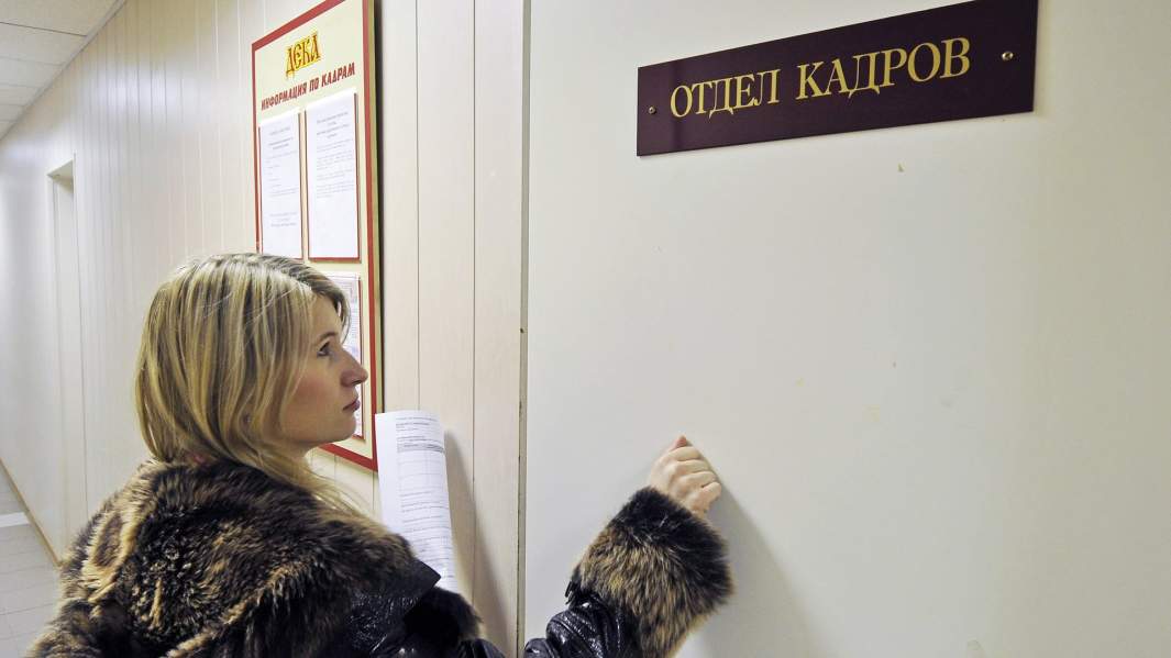 отдел кадров дверь