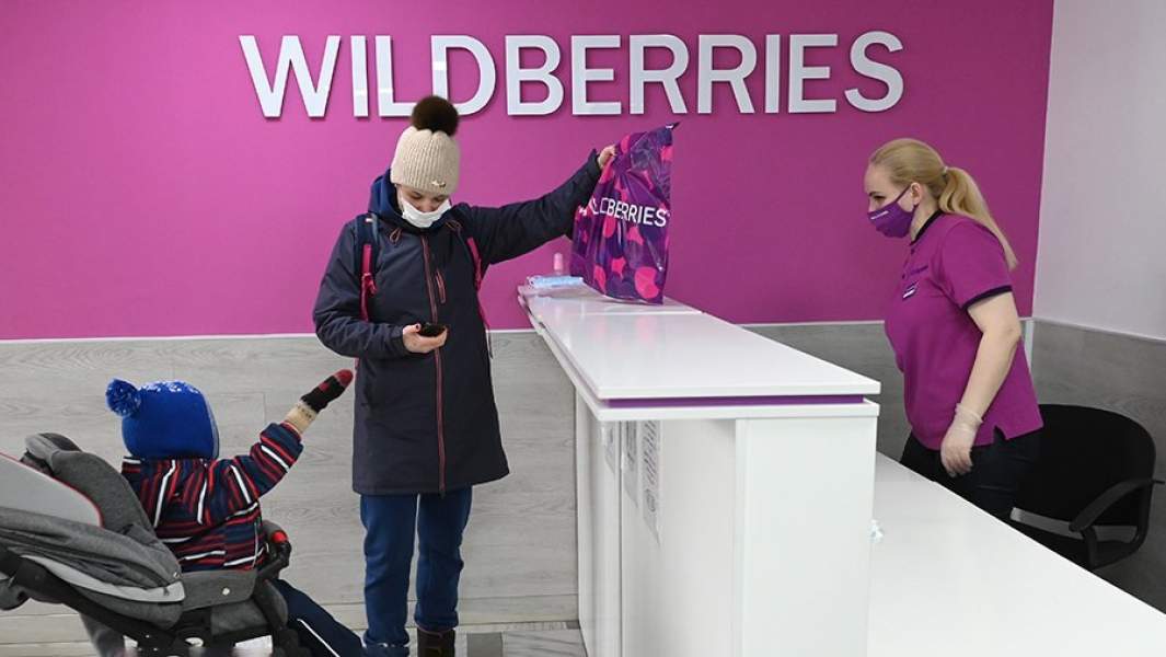 Пункт выдачи заказов Wildberries