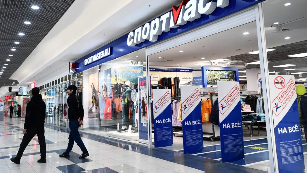 спортмастер