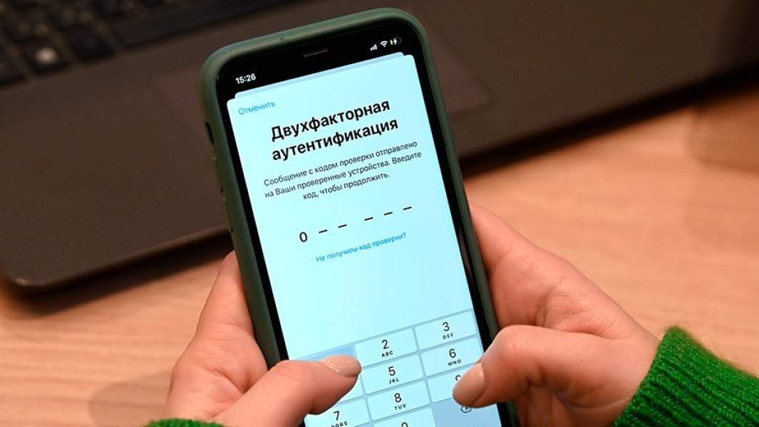 Двухфакторная аутентификация