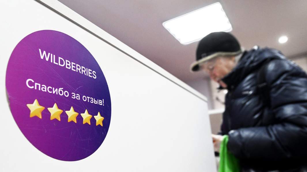 Wildberries  офис выдача клиент