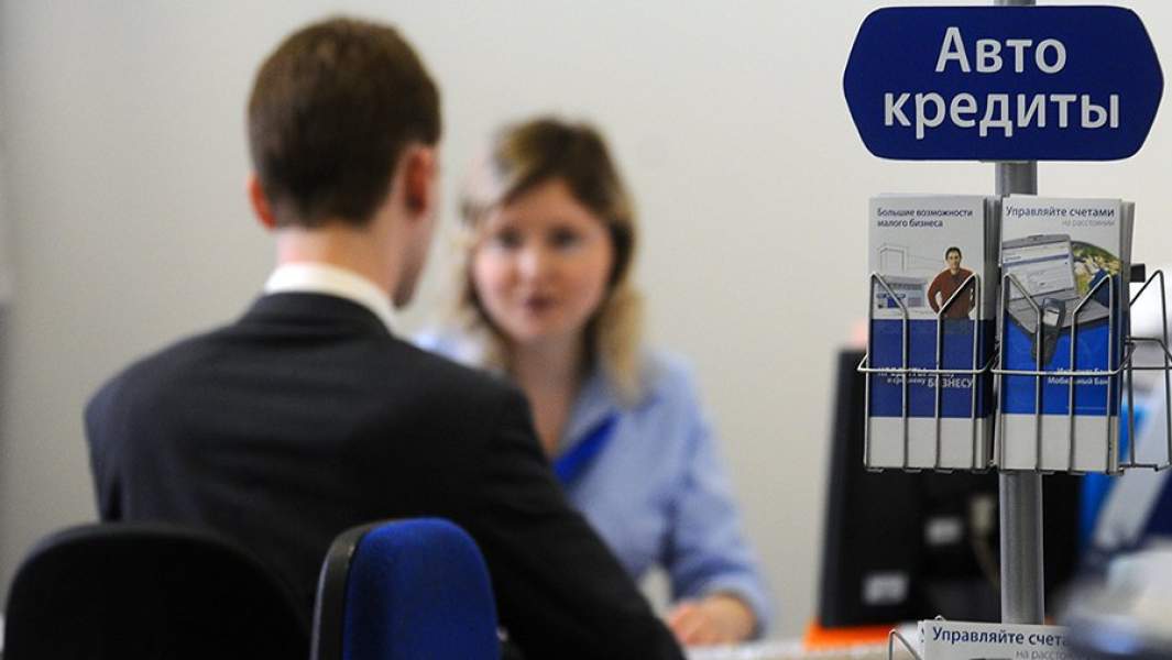 автокредит