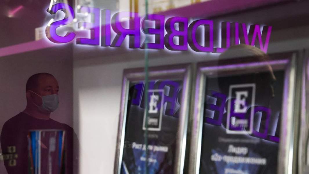 Пункт выдачи заказов Wildberries