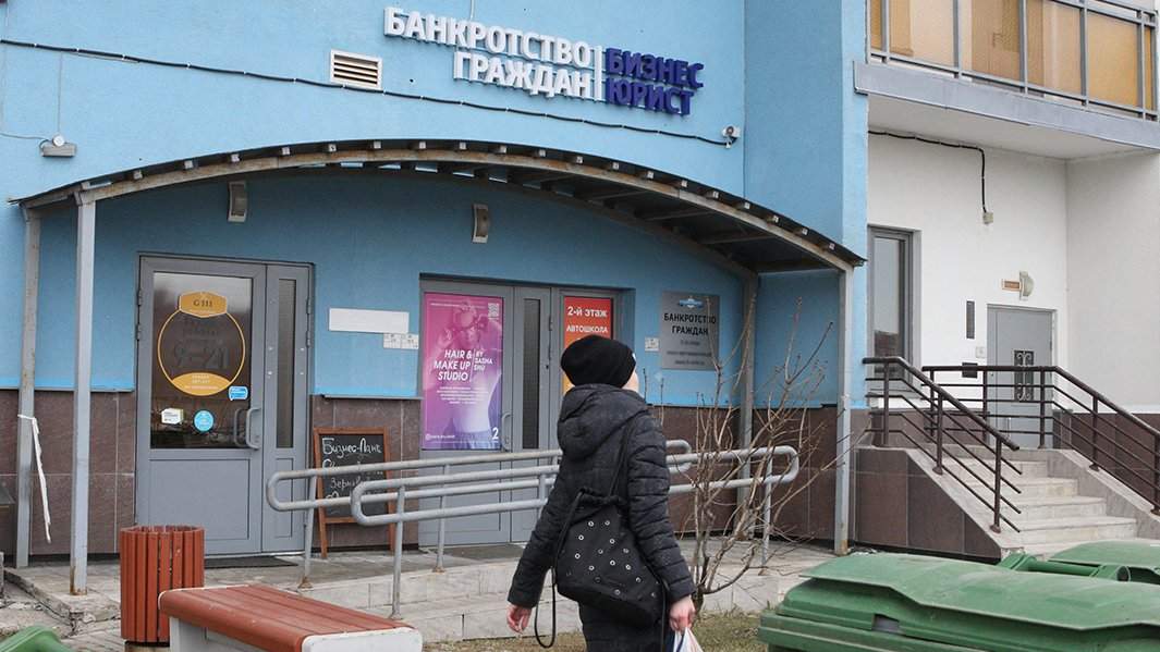 Банкротство