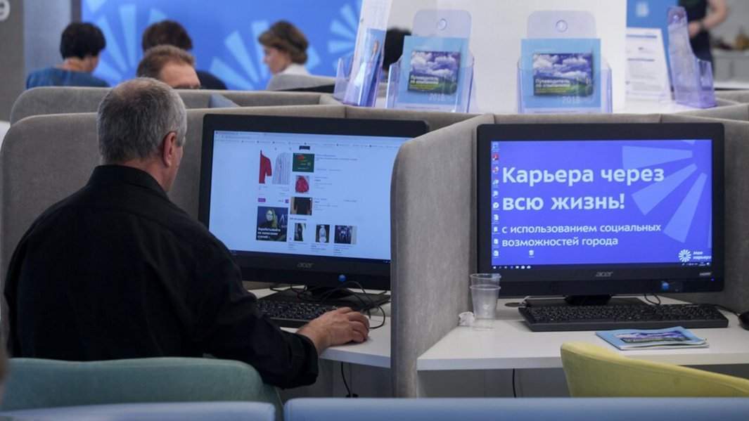 в центре занятости