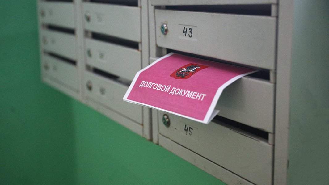 Долговой документ