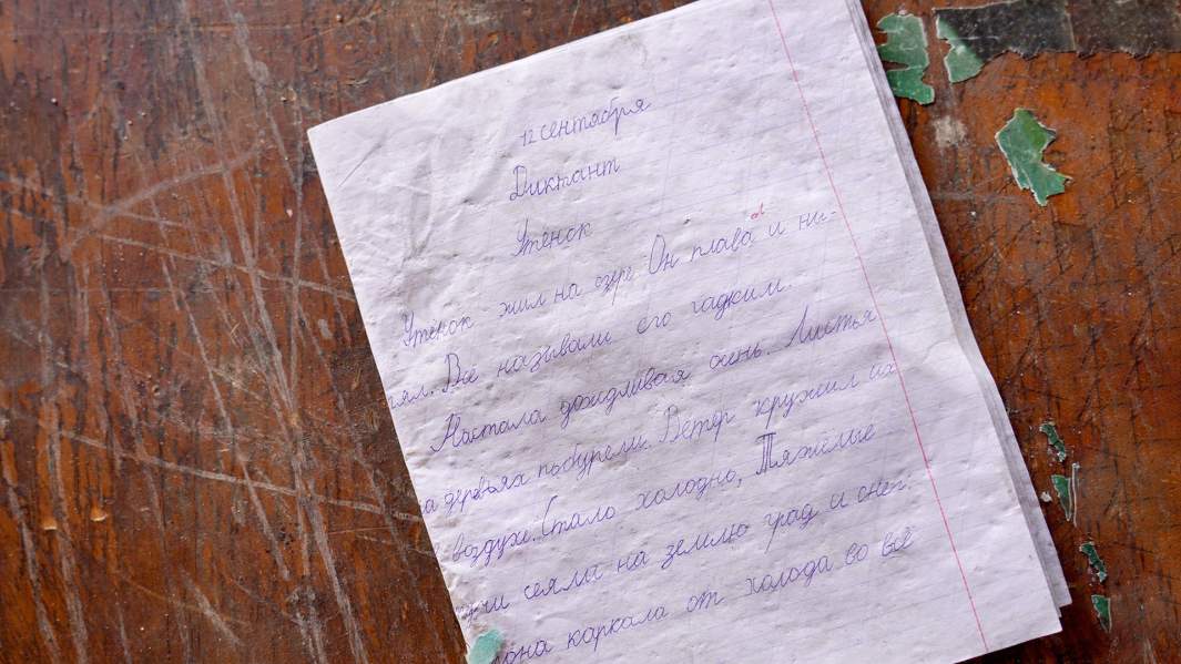 сво артемовск тетрадь 