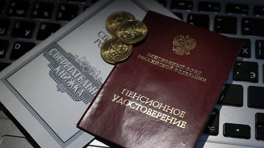 Пенсионное удостоверение