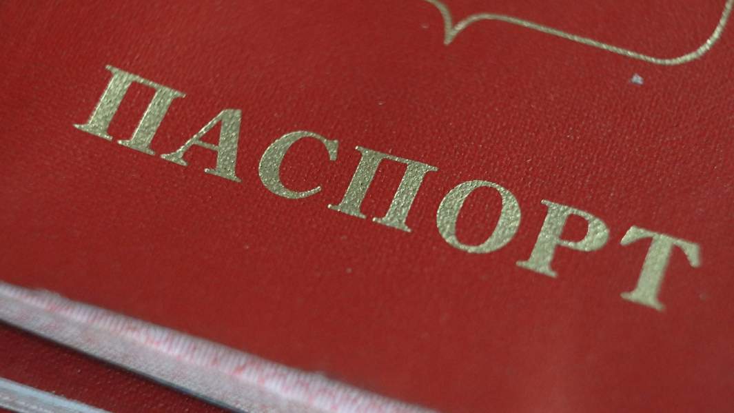 паспорт РФ