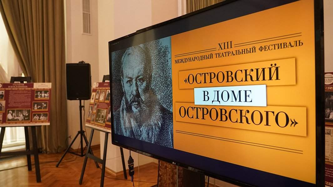 Островский