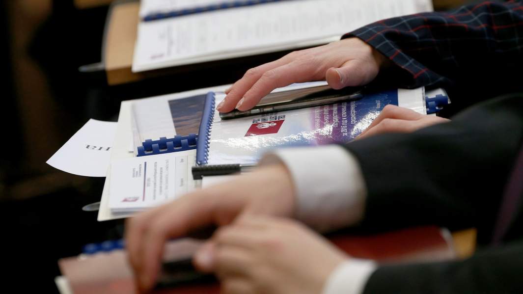 росимущество экономика