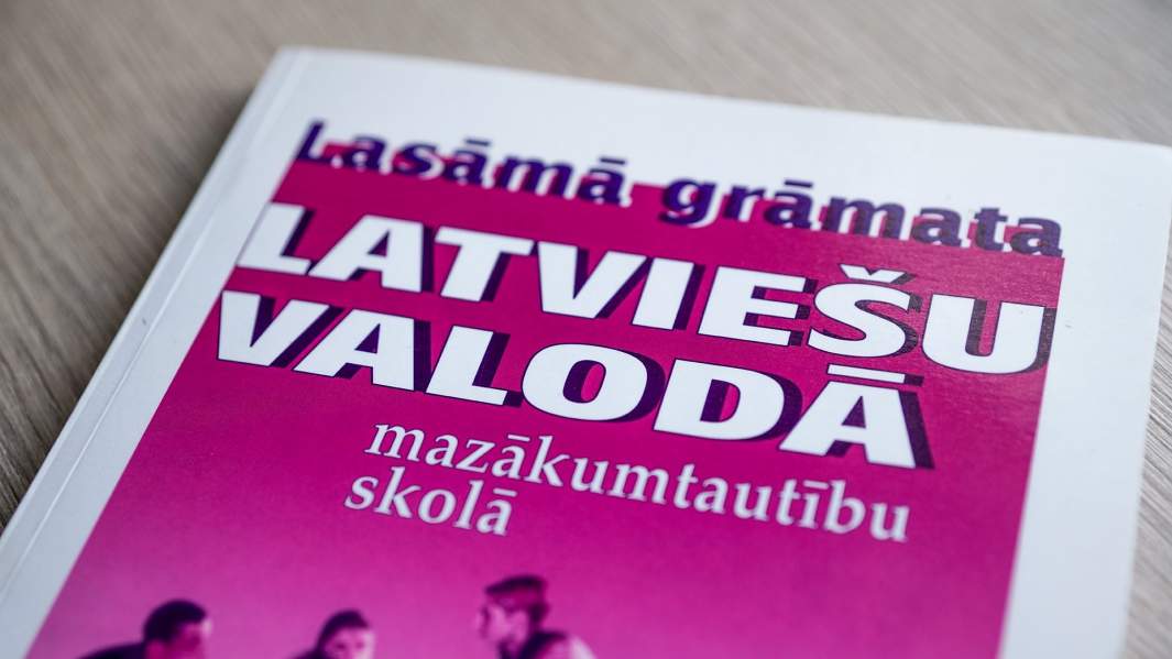 латвийские учебники