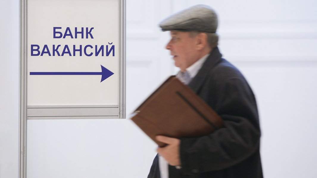 мужчина в поисках работы